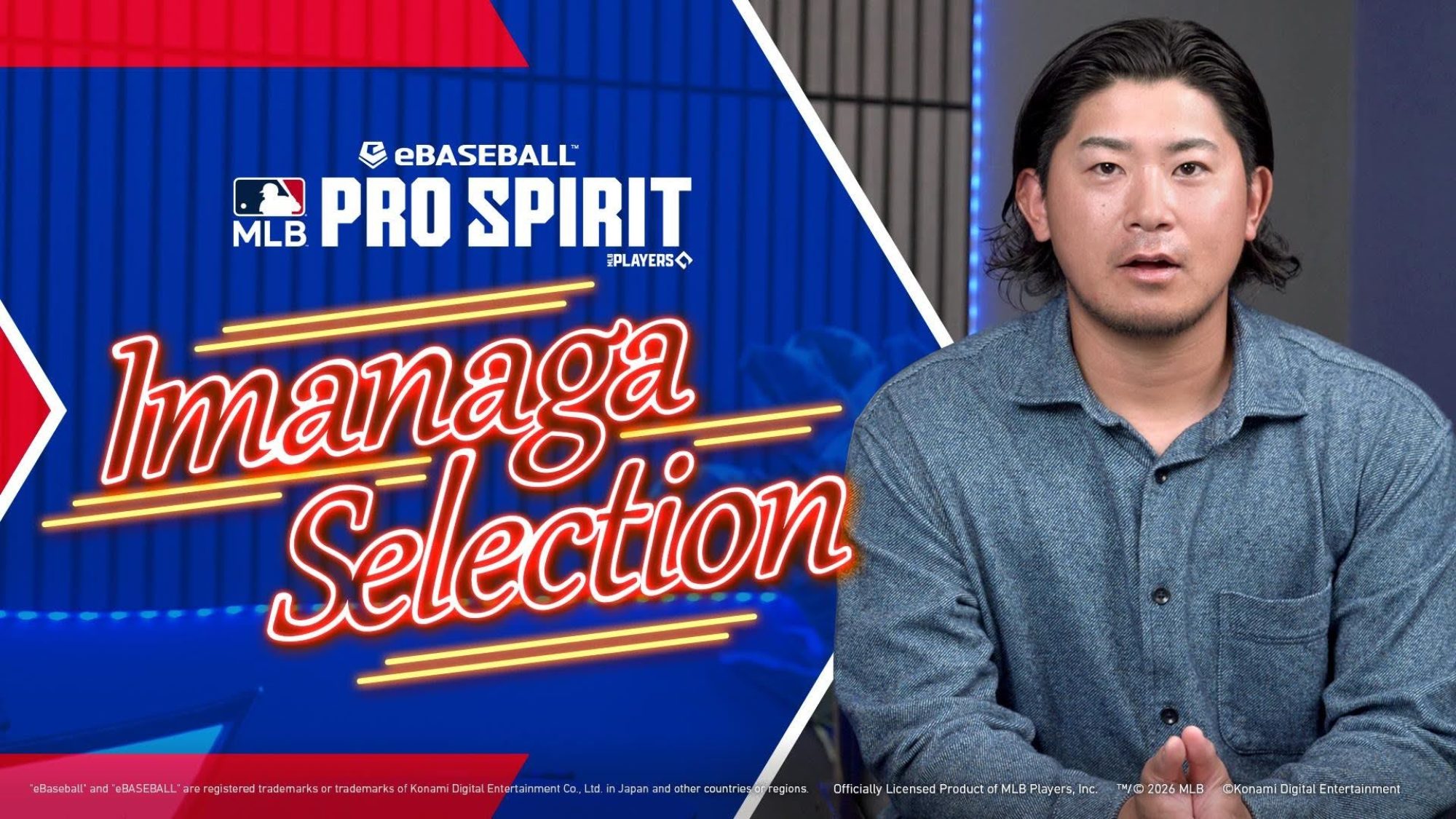 eBaseball : MLB Pro Spirit lance l'événement de dépistage de la sélection Imanaga